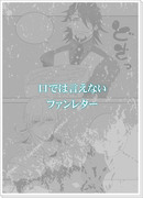 良いから二次元では幸せになっとけよリア充が！