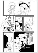 マネジ夏漫画