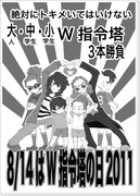 【超絶大遅刻】絶対にトキメいてはいけないW司令塔【ｽﾞｼｬｱｱ】