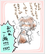 【腐】！！【トキ音】