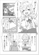 【腐】翔ちゃんに女装させる話【那翔】