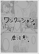 digest3【兎虎】