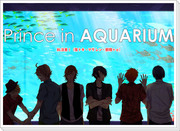 Prince in AQUARIUM ［腐］