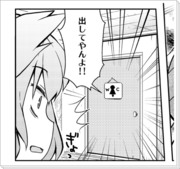 やってやんよ！漫画