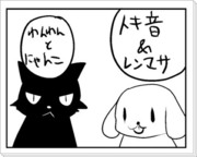 【トキ音】わんちゃんとにゃんこ【レンマサ】