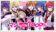 マジLOVE1000％　verう96ヤのひ祭