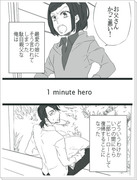 【T&B】1 minute hero