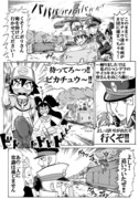 ポケアニBW第48話パロ漫画