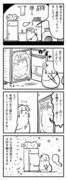 幽々子さま漫画