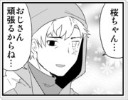 Zeroで雁夜おじさんが頑張る4コマ漫画