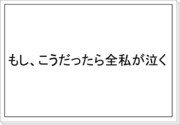 【T&B】ご夫婦の事ですから…