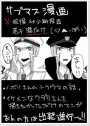 【▽▲？】二両編成【漫画】