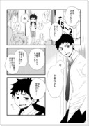 【柔廉】無配漫画