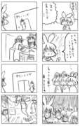 東方漫画396