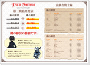 pixivファンタジアW&K最終戦結果発表