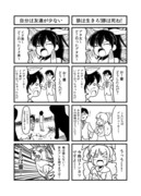 アイマス漫画2