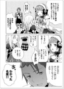 アルエリ漫画