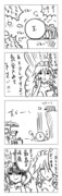 東方漫画124