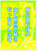 【ガチ腐】キルゴン続きの続き【ガッチガチ】