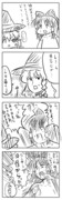 東方漫画418