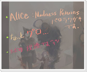 F/ZでAlice:MRパロ落書きです。