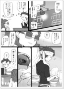 【腐】鬼飛【イナGo】