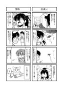 アイマス漫画4