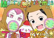 Merry Christmas and thanks!