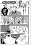 無配他校本漫画（イナイレGO）