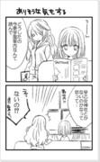 みんなで初詣に行く話