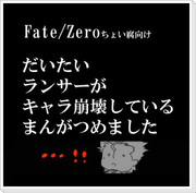 ランサーつめつめ