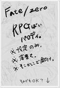 【F/Z】RPGパロ