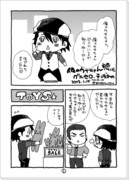 【タイバニ】俺のウサちゃん無配漫画ペーパー【コテバニ腐向け】