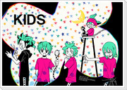 【FFF2】ＫＩＤＳ