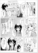 バレンタイン漫画（百合注意）