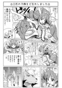 スマイル１Ｐ漫画