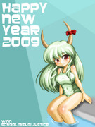 スク水けーねで２００９