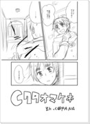 【ヘタ腐】米英漫画詰め