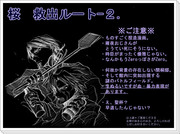 【Fate/Zero】桜救出ルート-2.【妄想漫画】