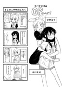 モバマス漫画　GPガールズ!