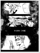 手を貸せ【中盤】