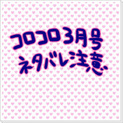 【腐向け】やぶ炎寺さんとちょっと円堂さんで素晴らしき髪型