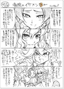 ［病院マンガ］イケメン3と病院の怪談＋拓天