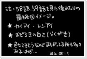 【酷い】どうしてもイメージしてしまう最終回【落書き】