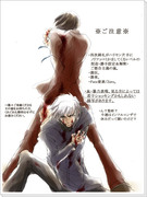 【Fate/Zero】桜救出ルート-3.【妄想漫画】