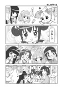 スマイルプリキュア漫画　第11話