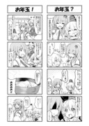 早苗さんと布都ちゃんとお年玉と