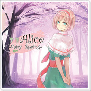 季刊アリス Fairy Spring