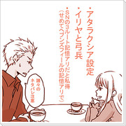 【Fate】 イリヤと弓漫画