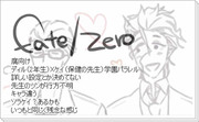 【腐向け】学園もの【Fate/zero】